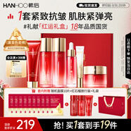 韓后紅石榴紅茶酵素緊致水乳套裝 抗皺淡紋化妝品護膚品禮盒生日禮物