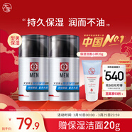 大寶男士煥活保濕露50g*2 sod蜜男士專(zhuān)用面霜補水不粘膩面部護膚品