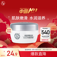 大寶SOD水解膠原霜50g擦臉油乳液面霜男女士滋潤緊致面部護膚