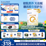 合生元（BIOSTIME）派星 幼兒配方奶粉 3段(12-36個(gè)月)800g1罐 法國進(jìn)口