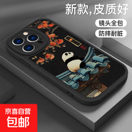 適用蘋(píng)果17/16/15手機殼iphone14/13/12/11卡通動(dòng)漫小米17/15輕奢皮套紅米k90/80/note15/14保護套 【黑好柿熊貓】卡通彩繪 蘋(píng)果7/8/se2/se3