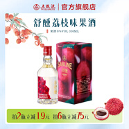 五糧液【微醺推薦】舒醺荔枝味果酒 低度小酒 五糧液官方 8%vol330mL1瓶