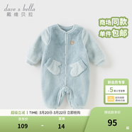 戴維貝拉（DAVE＆BELLA）嬰兒睡衣新生兒連體衣男寶爬服女寶衣服0-3個(gè)月秋冬新款外出服 糖果藍【DB4237051-A】 73cm （建議身高66-73cm）