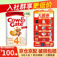 牛欄（Cow&Gate）英國牛欄奶粉1234 嬰幼兒配方奶粉 800g 愛(ài)爾蘭原裝進(jìn)口 4段（24個(gè)月以上）-3罐 效期27.3