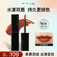 凱朵（KATE）夢(mèng)思特輕盈霧面唇釉口紅持妝顯色不易沾杯生日禮物M04 幽靈朱月