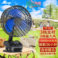 ATEngeusb充電風(fēng)扇 大風(fēng)力可充電夾扇長(zhǎng)續(xù)航臺(tái)式小電風(fēng)扇 插電桌面辦公室臥室家用學(xué)生宿舍戶外露營(yíng)迷你 8寸搖頭10000毫安48小時(shí)續(xù)航（電池可拆）黑色