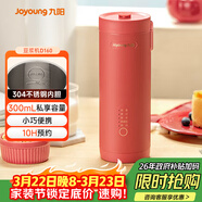 九陽(yáng)（Joyoung）贊贊杯迷你豆漿機 細膩免濾可預約小巧便攜 一機多能家用小型榨汁機DJ03X-D160