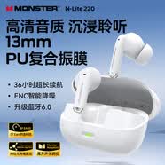 魔聲（Monster）N-Lite 220入耳式藍牙耳機 真無線高清通話降噪運動耳機華為蘋果手機通用藍牙6.0超長續(xù)航 珠光白