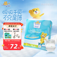 泰迪熊（Teddy Bear）紙尿褲呼吸特薄超薄干爽透氣嬰兒尿不濕尿褲 紙尿褲S82片 推薦6~11斤