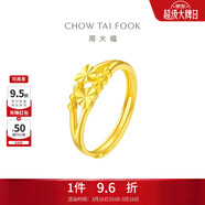 周大福 心心相守開(kāi)口戒黃金戒指工費160)約1.8g EOF46生日禮物