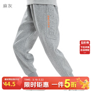 多妙屋男童褲子秋冬裝兒童運動(dòng)褲大童加絨加厚衛褲男孩休閑長(cháng)褲保暖童裝 春秋款【單層款麻灰】 81617 120 cm（參考身高115-125）