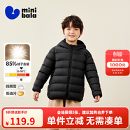 迷你巴拉兒童羽絨服男女童厚款保暖連帽棉服防風(fēng)保暖羽絨外套【防水透濕】 黑色90001 【灰鴨絨-1000+潔凈度】 100 【充絨量35.6g】