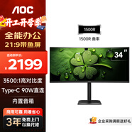 AOC顯示器 34英寸 超寬屏電腦顯示屏幕 曲面帶魚(yú)屏 1500R曲率 內置音箱 臺式筆記本外接屏CU34E4C