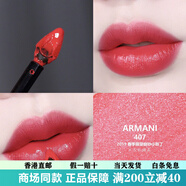 阿瑪尼（ARMANI）小胖丁唇釉絲絨啞光口紅 紅管唇膏200/300/504/400/403/5配件 磨砂冰霧407#