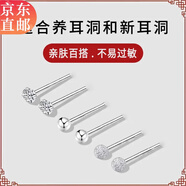 Warme Farben 日常百搭足銀耳釘女耳棒養耳洞耳棍耳針耳骨耳飾耳環(huán)女生日禮物 養耳三件套