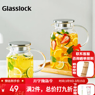 GLASSLOCK涼水壺耐熱玻璃高硼硅冷水壺家用大容量涼白開(kāi)水壺泡茶帶把果汁壺 冷水壺 1L