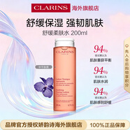 嬌韻詩(shī)Clarins橙水舒緩爽膚水200ml敏感肌女生生日禮物