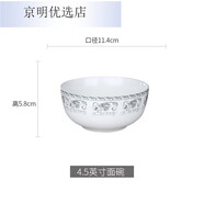 逐鹿陶瓷民生逐鹿陶瓷中式秋韻自由搭配家用單個(gè)陶瓷吃飯碗 秋韻4.5英寸面碗