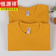 恒源祥輕奢100純棉短袖T恤男270g日系加厚厚實(shí)純棉純色打底丅恤體恤 姜黃色 S 厚實(shí)純棉 可做情侶