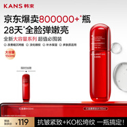 韓束紅蠻腰水150ml補水保濕抗皺緊致化妝水護膚品水生日禮物送女友