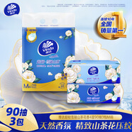 維達（Vinda）抽紙 超韌4層90抽*3包M碼 山茶花有香紙巾 衛生紙紙巾