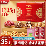 百草味零食禮盒1235g/1260g混發(fā) 送禮含夏威夷果零食大禮包團購