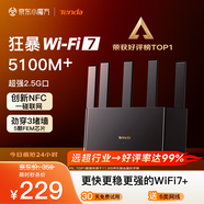 Tenda騰達路由器滿(mǎn)血WiFi7+BE5100【2年質(zhì)?！砍瑥?.5G網(wǎng)口無(wú)線(xiàn)千兆穿墻王信號增強家用立式Mesh前十名