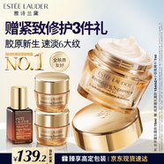 雅詩(shī)蘭黛智妍膠原霜乳霜款面霜75ml緊致淡紋護膚品套裝化妝品禮盒生日禮物