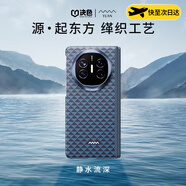 決色【華為DFH認證品牌】華為Matex7手機殼真皮鉸鏈凱夫拉藝術(shù)源系列X5輕薄磁吸MateX6全包保護套商務(wù) 靜水流深 | 鉸鏈保護款 華為MateX6/典藏 通用