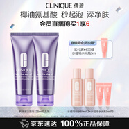 倩碧潔面泡125ml*2裝氨基酸洗面奶敏感肌可用護膚品生日禮物送女友