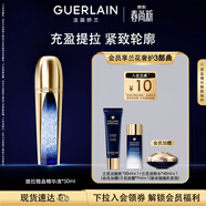 嬌蘭（Guerlain）御廷蘭花提拉微晶精華液50ml保濕抗皺緊致面部護膚品禮盒生日禮物