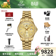 英納格（Enicar）原裝大金表精英系列自動(dòng)機械表男表鋼帶（含原裝皮帶） 金表鋼帶3169/50/330P