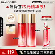 韓后紅石榴紅茶酵素水乳套裝 抗皺緊致補水保濕護膚品爽膚水+精華乳