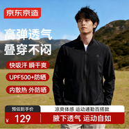 京東京造運動(dòng)夾克外套春夏男戶(hù)外跑步?jīng)_鋒休閑夾克輕薄男士夾克 黑色 L