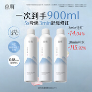 谷雨冰川玫瑰噴霧補水噴霧舒緩修護保濕爽膚水玫瑰水護膚品