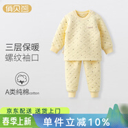 俏貝熊嬰兒保暖內衣側開(kāi)套裝秋冬兒童秋衣秋褲加厚寶寶三層夾棉衣服外穿 小船黃色（肩開(kāi)平腰套） 130 肩開(kāi)款肩部無(wú)扣