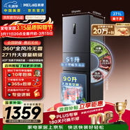 美菱離子凈271L三門(mén)冰箱家用變頻一級能效省電寬幅變溫風(fēng)冷無(wú)霜宿舍租房小戶(hù)型BCD-271WP3CX灰國家補貼