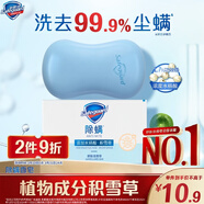 舒膚佳除螨香皂積雪草108g含水楊酸 去油清爽肥皂 洗澡洗臉男女士通用