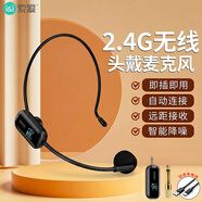 索愛(ài)（soaiy）頭戴式無(wú)線(xiàn)麥克風(fēng)擴音器話(huà)筒網(wǎng)課教學(xué)導游頭戴式耳麥主播直播錄短視頻戶(hù)外演出音箱收音麥雙麥