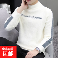 提花毛衣男半高領(lǐng)水貂絨針織打底衫潮流百搭秋冬款毛線(xiàn)衣白色內搭 米白灰色1952 雙面絨 XL 120斤/135斤