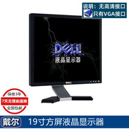 戴爾DELL 2216/U2412 二手液晶高清顯示器 19寸20 22 23 24寸 辦公家用監控 型號1：戴爾液晶19英寸方屏/9成新