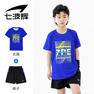 七波輝（7-PE）男童裝兒童訓練足球套裝中大童夏季運動(dòng)短袖男孩透氣舒適兩件套 皇家蘭 165
