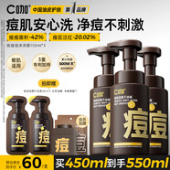 C咖祛痘氨基酸泡沫洗面奶150ml*3溫和凈膚控油平衡凈痘男女潔面慕斯