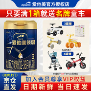 愛(ài)他美領(lǐng)熠3段（12-36月齡）嬰幼兒成長(cháng)奶粉800克昆凌同款 領(lǐng)熠3段800克*4罐送紙尿褲*1