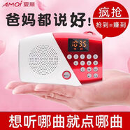 夏新（Amoi）V8老人收音機藍牙小音響隨身聽(tīng)插卡u盤(pán)音箱老年人評書(shū)機 可樂(lè )紅+16G卡+耳機 標配