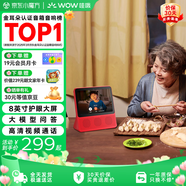 哇哦【國家補貼】CC8Pro智能屏8英寸老人聽(tīng)戲機大模型問(wèn)答學(xué)生平板音響早教鬧鐘音箱 新年禮物