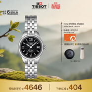 天梭（TISSOT）手表 力洛克系列女表 瑞士自動(dòng)機械女士鋼帶腕表商務(wù)表生日禮物