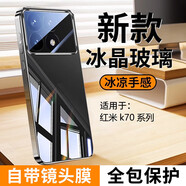 及派紅米K70手機殼磨砂小米 Redmi K70至尊版保護套電鍍新款K70Pro全包防摔高端男女后殼 【深空黑】進(jìn)口冰晶極速散熱 紅米K70
