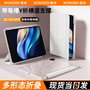 惠舟【新冰透Y型】vivo平板保護套iQOO Pad保護殼防摔透明防彎筆槽全包氣囊三折橫豎支撐殼適用 冰透3Y折丨云錦白 iQOO Pad5 Pro【13英寸】
