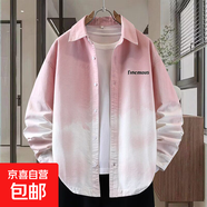 漸層牛仔襯衫夾克男粉色2025秋季青少年學(xué)生高品質(zhì)個(gè)性防曬薄外套 3612粉色 (正版高品質(zhì)) M (適合體重80斤-100斤穿)